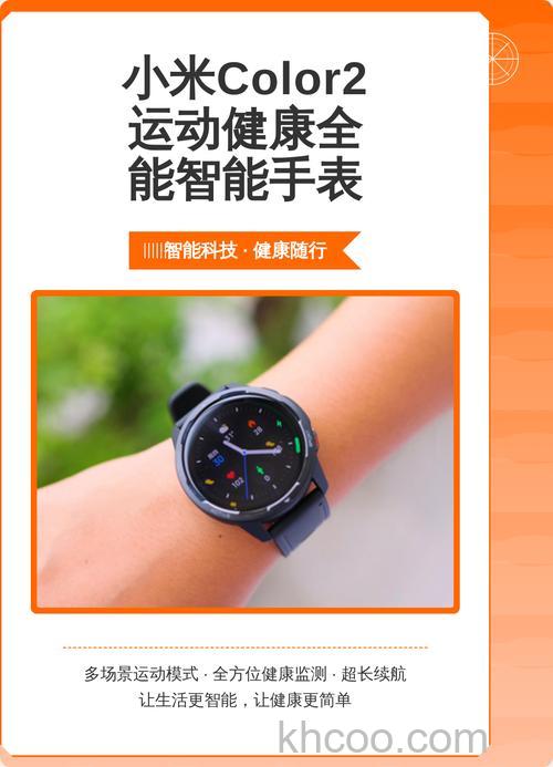 小米手表color2怎么调时间-调整时间方法