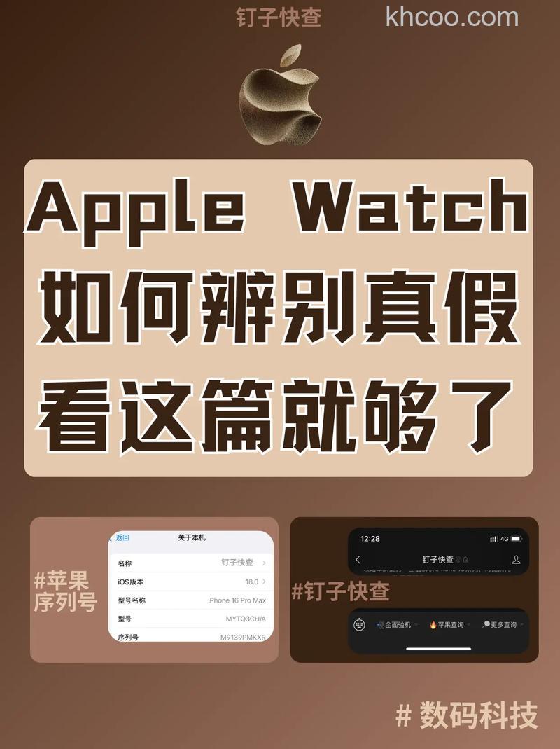 applewatch怎么识别真假-applewatch识别真伪方法