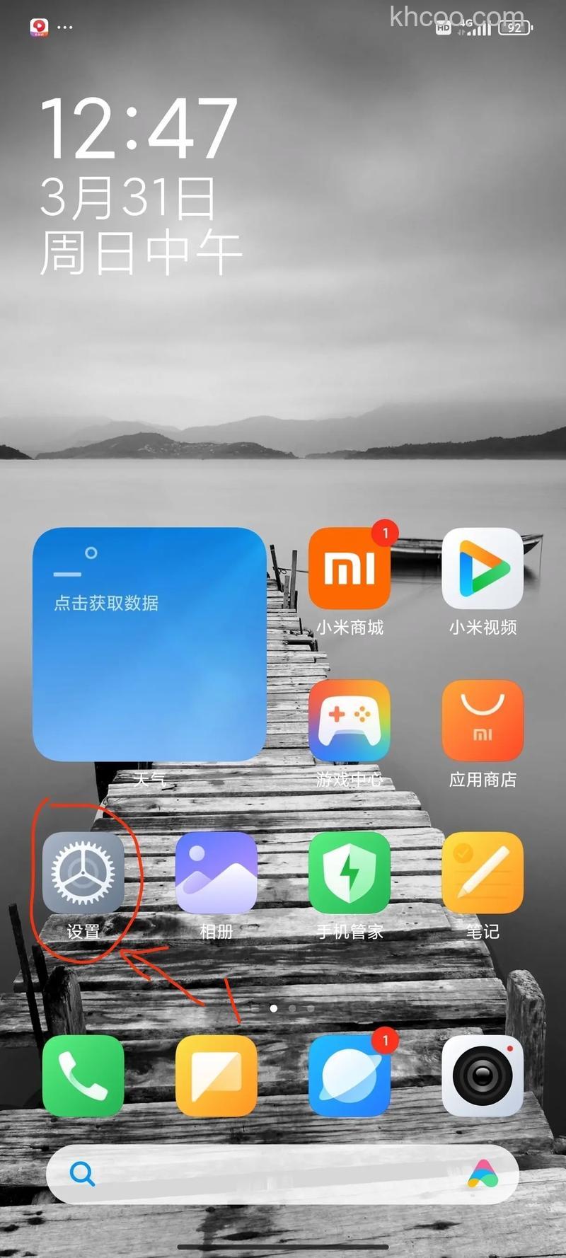红米RedmiNote13怎么导入旧手机数据 红米RedmiNote13导入旧手机数据方法【教程】