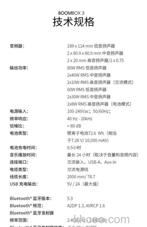 jbl户外音响怎么样 jbl户外音响产品优点介绍