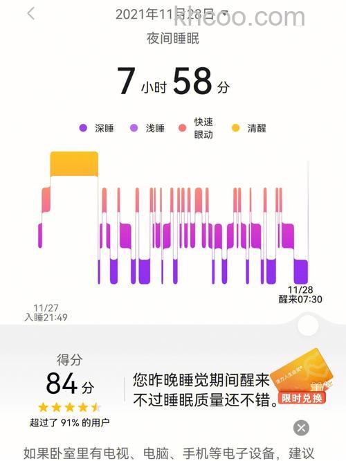 华为手环6pro怎么监测睡眠-科学睡眠如何开启