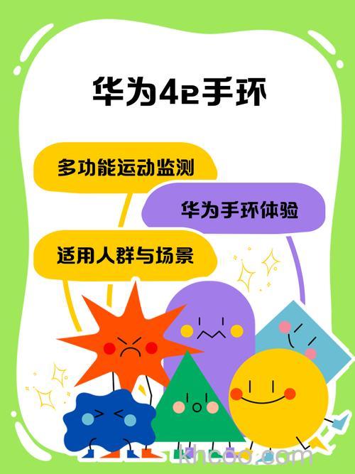 华为手环4e怎么连接手机-怎么和手机绑定