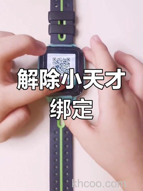 小天才电话手表怎么解除绑定-解除绑定方法