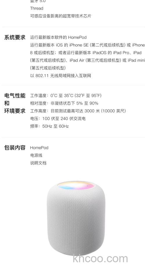 苹果智能音响怎么样 苹果智能音响产品介绍【详解】