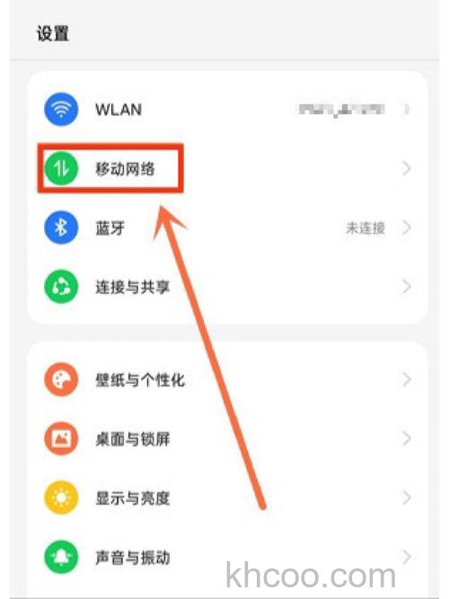 OPPOA2m怎么开启5G网络 OPPOA2m开启5G网络方法【步骤分享】