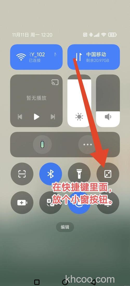 红米airdots3pro弹窗怎么设置-红米airdots3Pro弹窗设置步骤