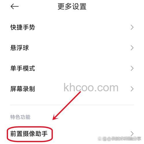 iQOO Neo8微信怎么设置视频美颜 iQOO Neo8微信设置视频美颜方法【步骤】