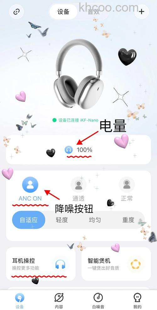 AirPodsPro怎么打开降噪-降噪模式怎么切换