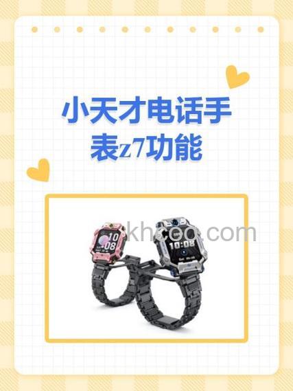 小天才电话手表z7怎么截图-截图方法