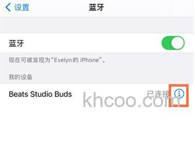 BeatsStudioBuds怎样取消手机绑定-取消BeatsStudioBuds绑定教程