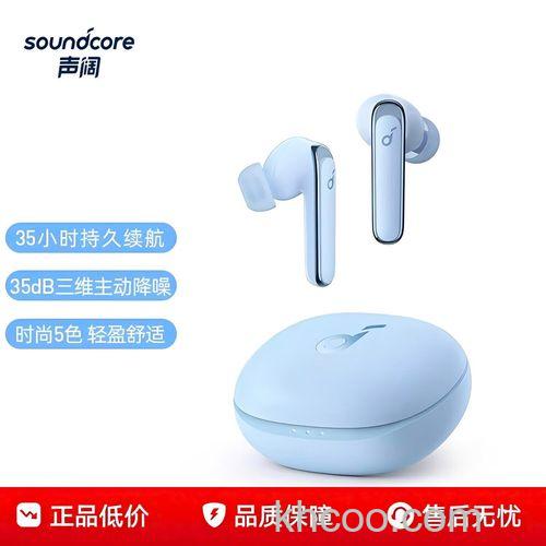 声阔LifeP3支持无线充电吗-有无线充电功能吗