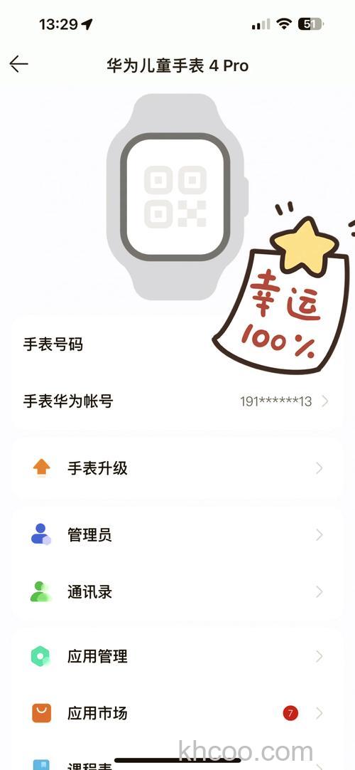 华为watchfitnew怎么绑定支付宝-绑定支付宝方法