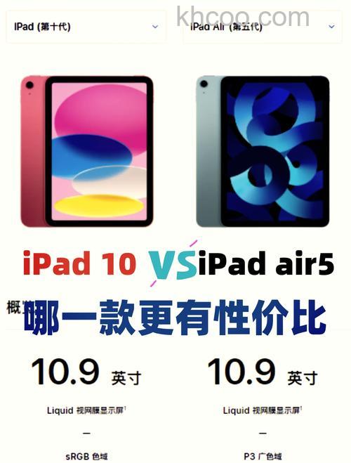 ipad第10代和ipadair5哪款更值得买 ipad第10代和ipadair5对比【详解】