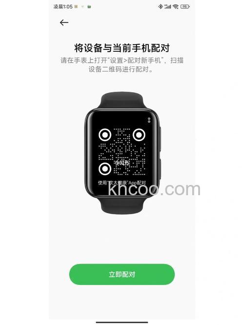 OPPOWatch2ECG版怎么配对手机-绑定手机方法