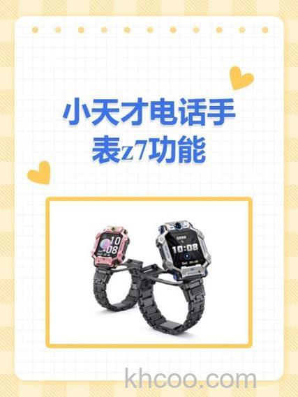 小天才儿童电话手表z7怎么卸载应用-卸载应用具体流程