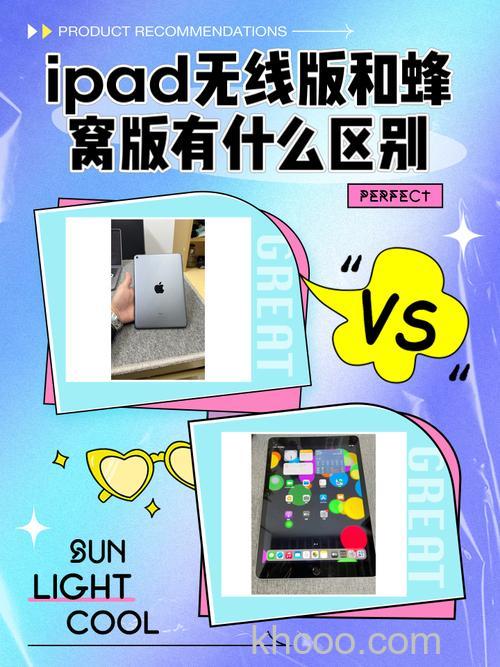 ipadwlan版和蜂窝网络版有什么区别 ipadwlan版和蜂窝网络版区别【详解】