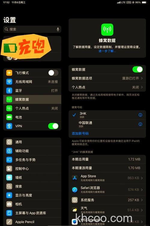 ipad蜂窝版怎么拨打电话 ipad蜂窝版拨打电话方法【详解】