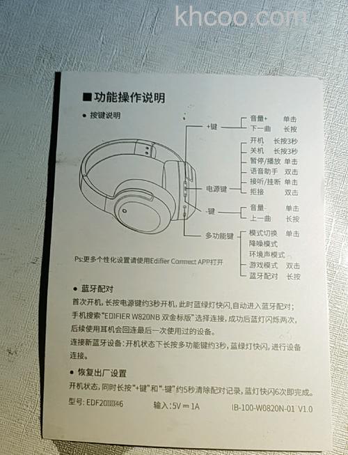 漫步者声迈FitPods有哪些功能-使用教程