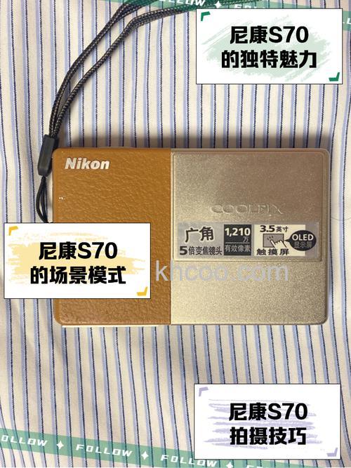 尼康s70评测 最新最全