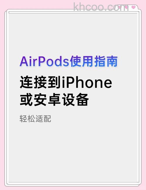 AppleAirPodspro可以连接安卓手机吗-连接步骤