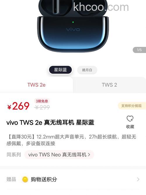 vivoTWS2和vivoTWS2e有什么区别-参数对比-区别分析