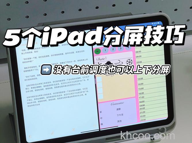 小新pad怎么分屏 小新pad分屏方法【步骤分享】