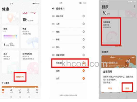 荣耀手环6怎么设置接收消息通知-设置步骤