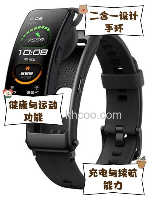 华为手环B6指示灯怎么关闭-指示灯设置