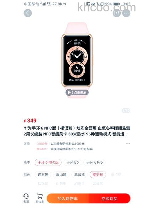 华为手环6nfc怎么用-可以接打电话吗