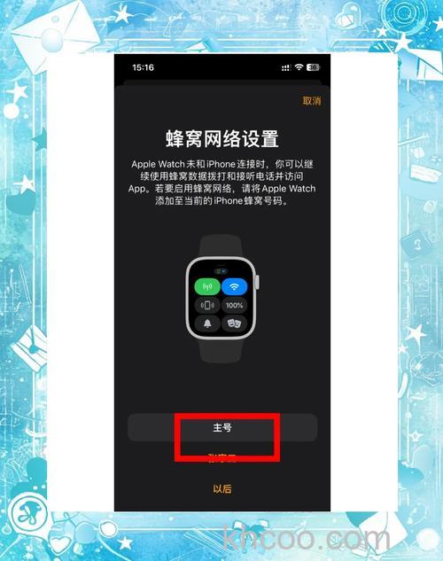 AppleWatch7蜂窝怎么开通-如何开通蜂窝网络