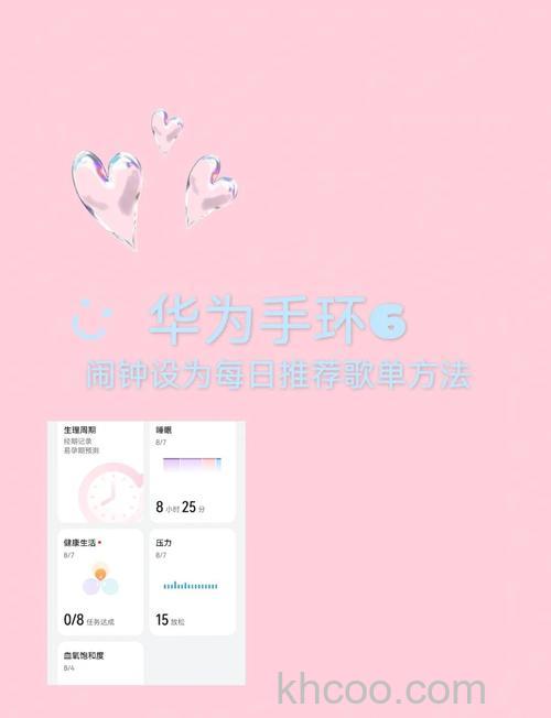 华为手环6NFC版怎么控制手机放音乐-如何设置