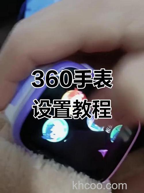 360儿童电话手表8XS怎么恢复出厂设置-恢复出厂设置步骤