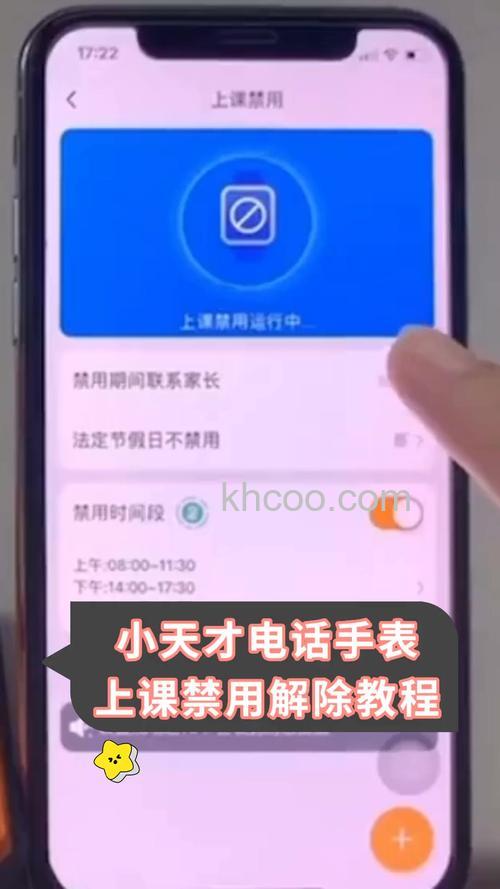 小天才电话手表怎么取消禁用视频通话-取消禁用视频通话方法