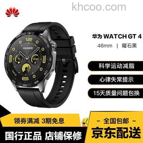 华为watchgt2pro可以连接移动网络吗-怎么连接移动网络