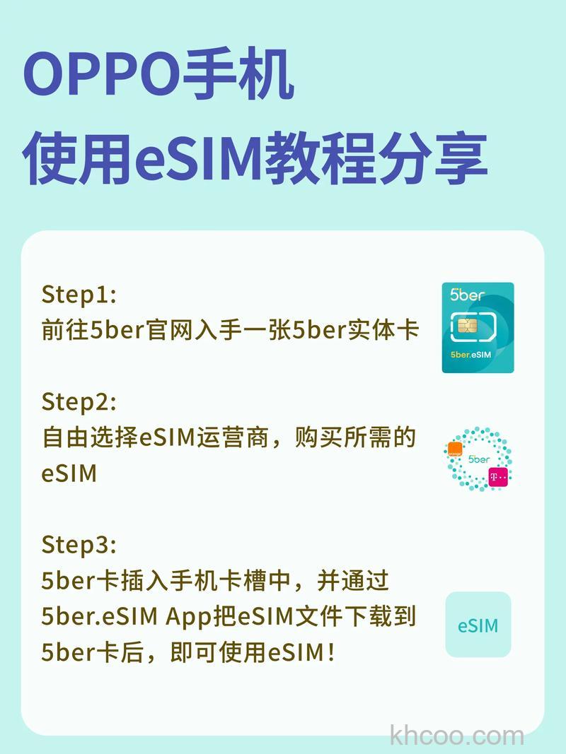 oppo手表esim卡怎么与手机绑定-oppo手表绑定esim步骤