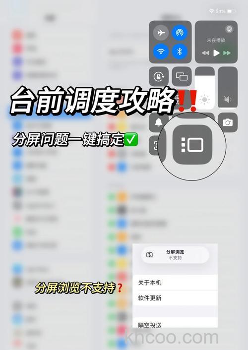 ipad分屏功能怎么开启 ipad分屏功能开启方法【教程】