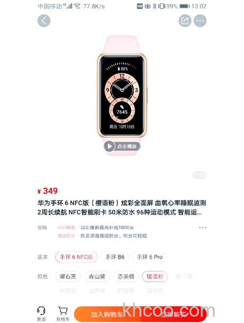 华为手环6NFC版怎么绑定支付宝-支付宝如何绑定