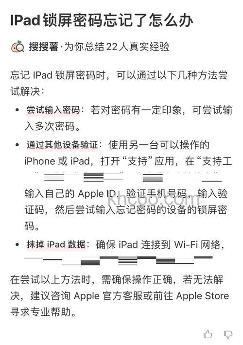 ipad密码忘记了怎么办 ipad密码忘记了解决方法【详解】