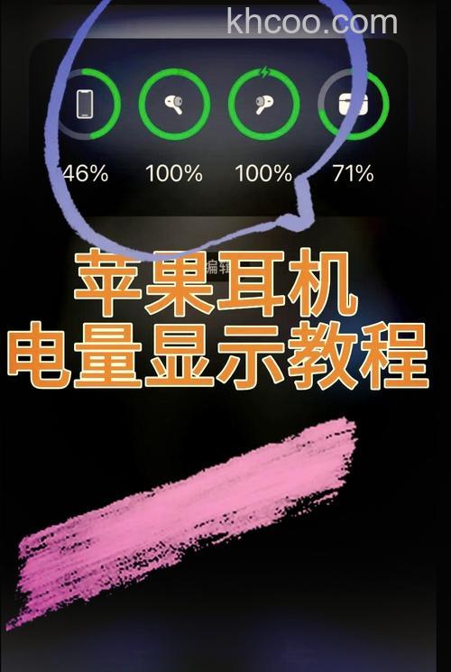 AppleAirpodsPro怎么看电量-怎么查看电量