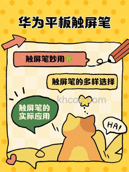 华为matepad触控笔怎么用 华为matepad使用触控笔方法【教程】