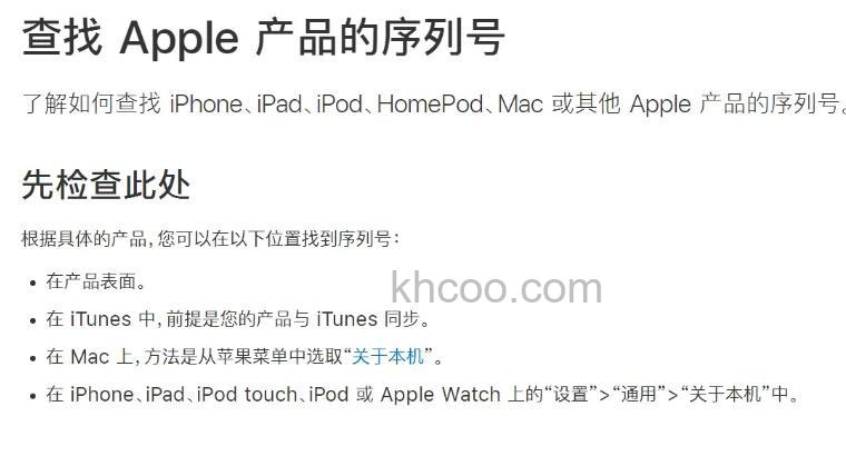 Airpods3序列号在哪-序列号查询真伪方法