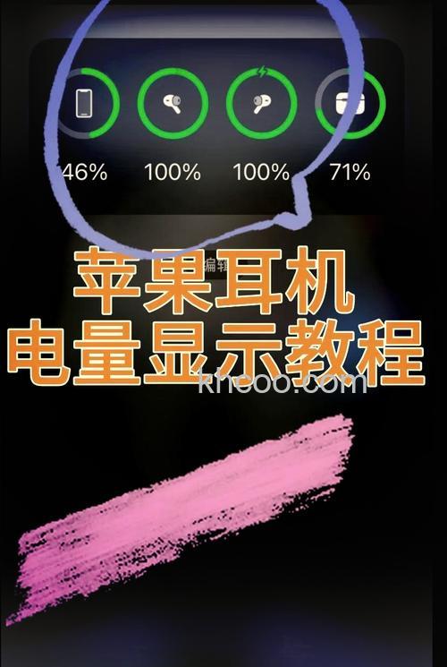 airpods3怎么看电量-查看电量的方式有哪些