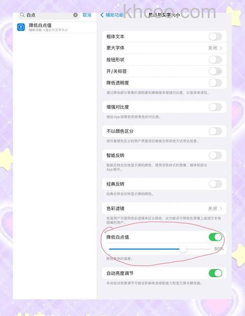 小米平板6Max怎么开启护眼模式 小米平板6Max开启护眼模式方法【详解】