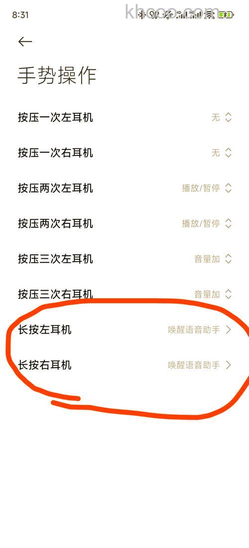 红米AirDots3支持语音助手吗-怎么设置小爱同学