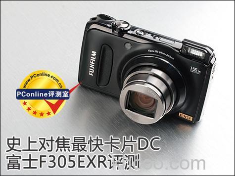 富士f305EXR评测详情