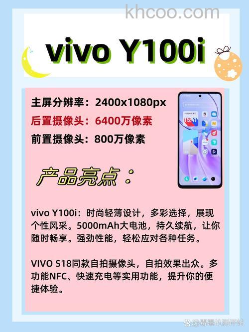 vivoy100处理器是什么 vivoy100处理器介绍【详解】