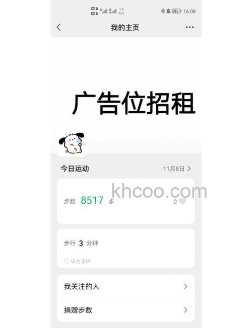 华为手环6支持微信吗-怎么查看微信