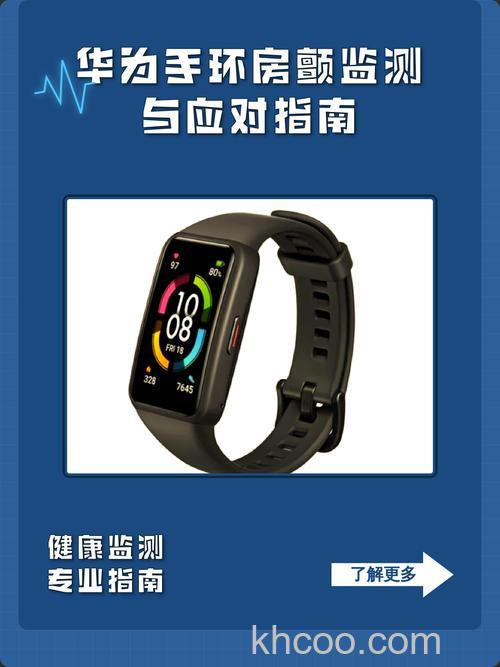 华为手环6房颤初筛怎么用-怎么检测心脏早搏