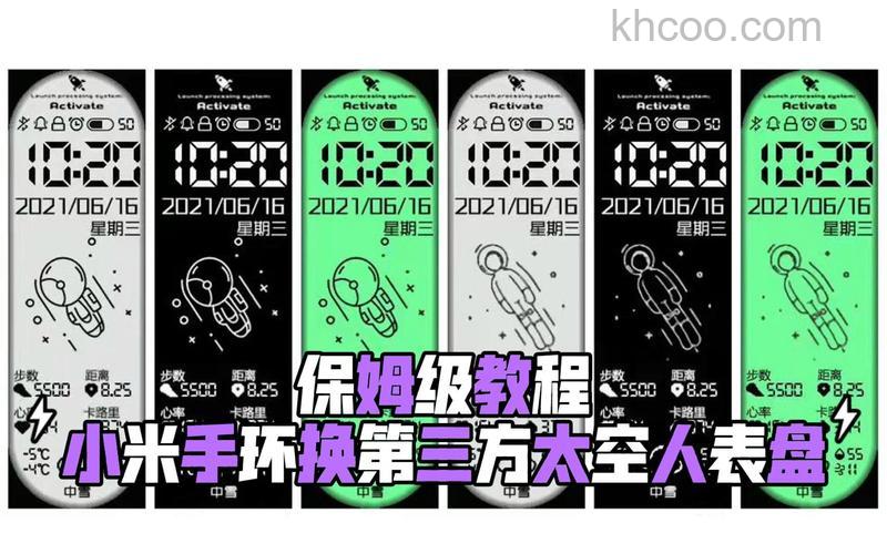 小米手环5怎么设置太空人表盘-怎么下载太空人