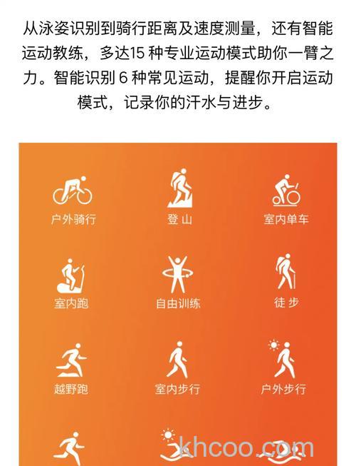 华为手环6使用教程-使用方法